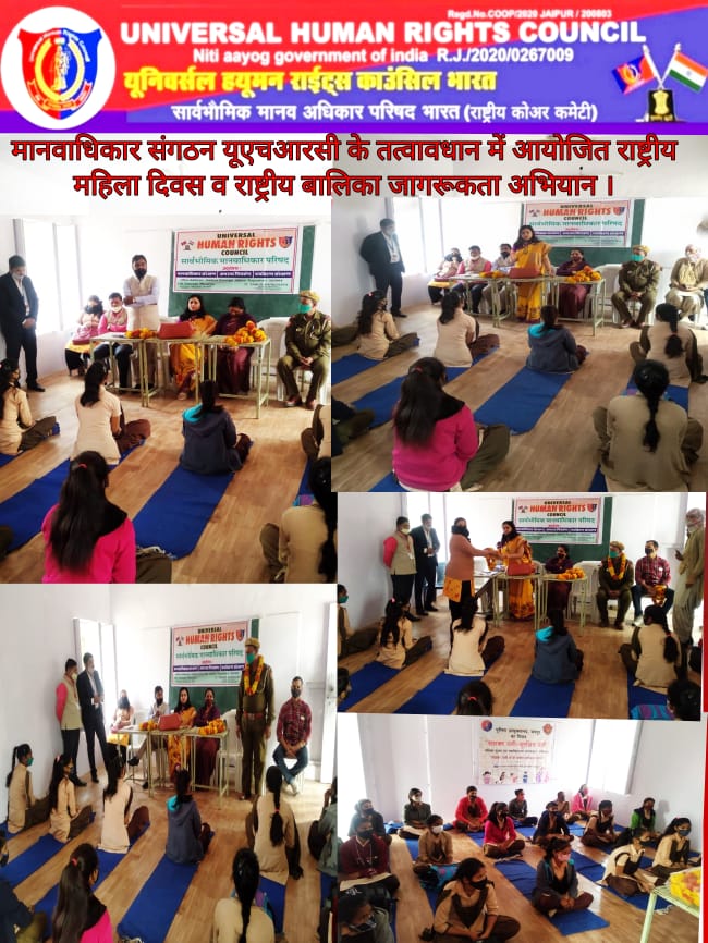 यूनिवर्सल ह्यूमन राइट्स काउंसिल के तत्वावधान में अपराध नियंत्रण अभियान का शुभारंभ-