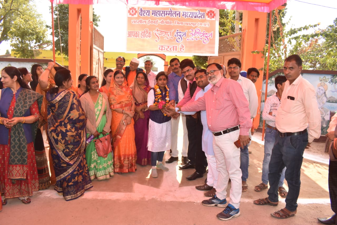 तृप्ति कठेल बनी वैश्य महासम्मेन महिला इकाई नौगॉव तहसील की अध्यक्ष।