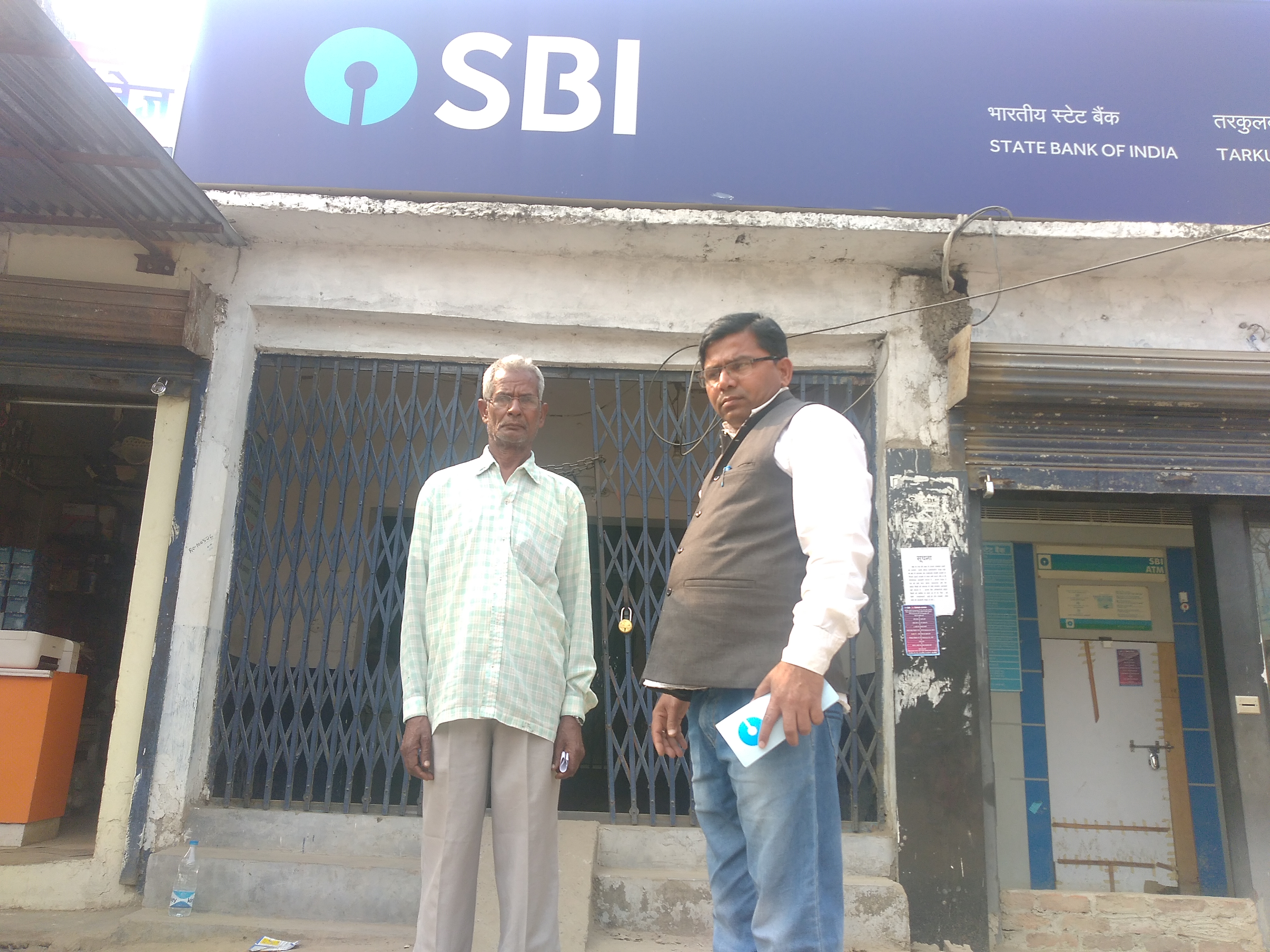 भारतीय स्टेट बैंक तरकुलवा में हो रही बड़ी लापरवाही बैंक मैनेजर से लेकर बैंक के गार्ड तक