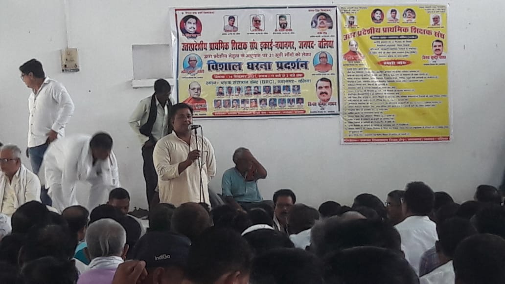 बीआरसी नवानगर पर 21 सूत्री मांगों को लेकर के शिक्षकों का विशाल धरना प्रदर्शन