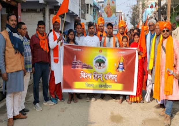 विश्व हिन्दू परिषद-बजरंग दल खगडिया के द्वारा रविवार को खगड़िया शहर में तलवार,त्रिशूल व भगवा ध्वज के साथ पूरे शहर के विभिन्न मार्गो से पथ संचलन करते हुए नि