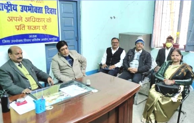राष्ट्रीय उपभोक्ता दिवस के अवसर पर शुक्रवार को जागरूकता कार्यक्रम आयोजित किया गया।