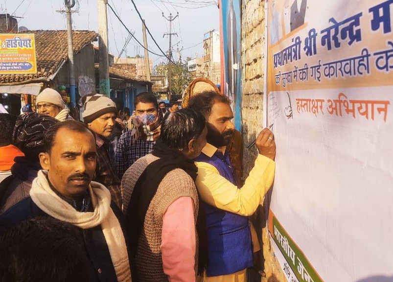 भारत के यशस्वी प्रधानमंत्री आदरणीय नरेंद्र मोदी जी के पंजाब दौरे पर हुई सुरक्षा चूक के विरोध में भारतीय जनता पार्टी के जिला प्रवक्ता नीतीश कुमार के नेत