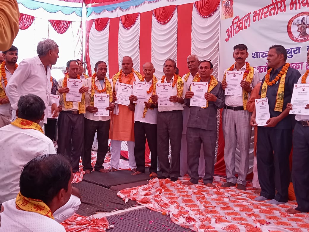 मैथिल ब्राह्मण सभा मथुरा का शपथ ग्रहण समारोह संपन्न