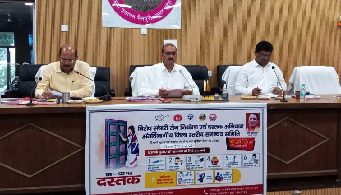 आशा भ्रमण के दौरान लोगों को वैक्टर जनित बीमारियों से बचाव हेतु करें जागरूक- जिलाधिकारी
