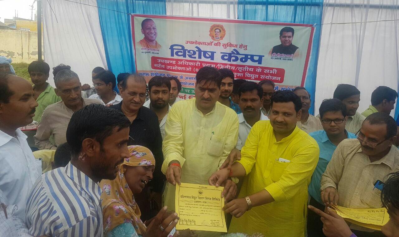 सांसद बिधायक ने गरीबो को बाटे मुफ्त बिधुत कनैक्सन 