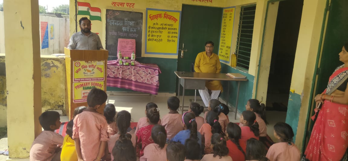 स्वस्थ विद्यालय स्वच्छता जागरूकता कार्यक्रम।