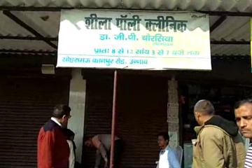 जिले में अवैध रूप से चल रहे 73 झोलाछाप क्लिनिकों को सील किया 
