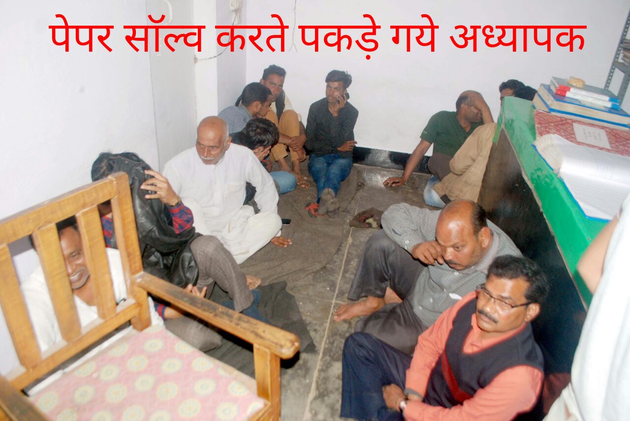 डिप्टी सीएम का दौरा भी नकल विहीन परीक्षा कराने में हुआ नाकाम साबित// कुलदीप शर्मा