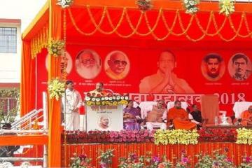 सरकार युवाओं की ऊर्जा को सही दिशा में ले जाने और उन्हें रोजगार से जोड़ने का कार्य कर रही - सीएम योगी     
