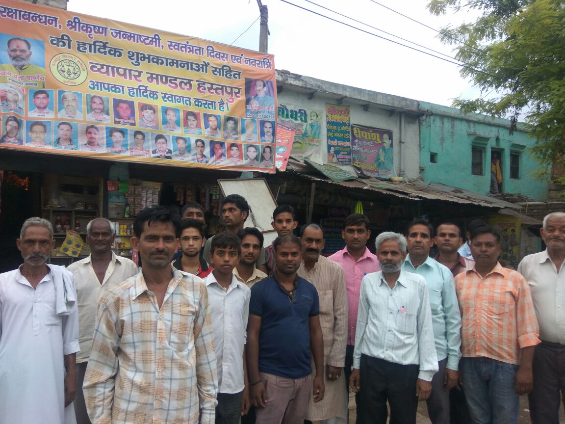 व्यापारियों ने बैठक कर प्रशासन के खिलाफ जताया रोष