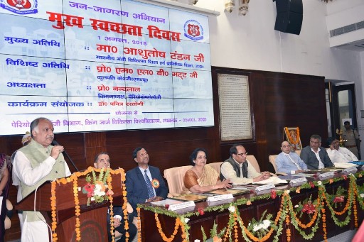 चिकित्सा के.जी.एम.यू. में आयोजित मुख स्वच्छता दिवस समारोह मुख की स्वच्छता आवश्यक है*