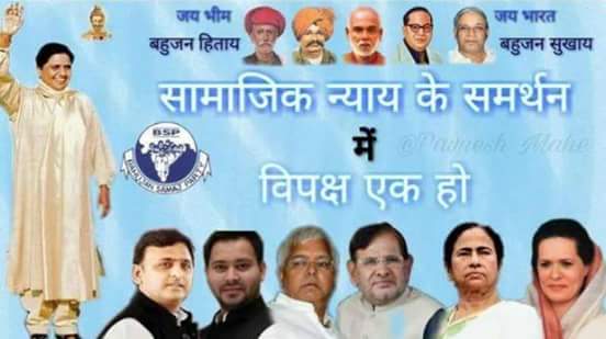 मायावती के साथ समाजवादी पार्टी के राष्ट्रीय अध्यक्ष अखिलेश यादव की तस्वीर भी