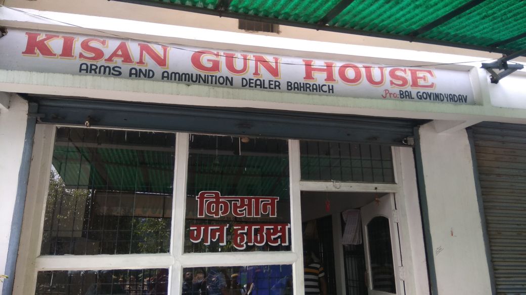 ब्रेकिंग न्यूज़  बहराइच किसान गन हाऊस के मालिक बाल गोविंद यादव ने ख़ुद को मारी गोली