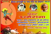 अयोध्या में VHP की धर्मसभा से पहले बांटे जा रहे राम मंदिर निर्माण का संकल्प पत्र