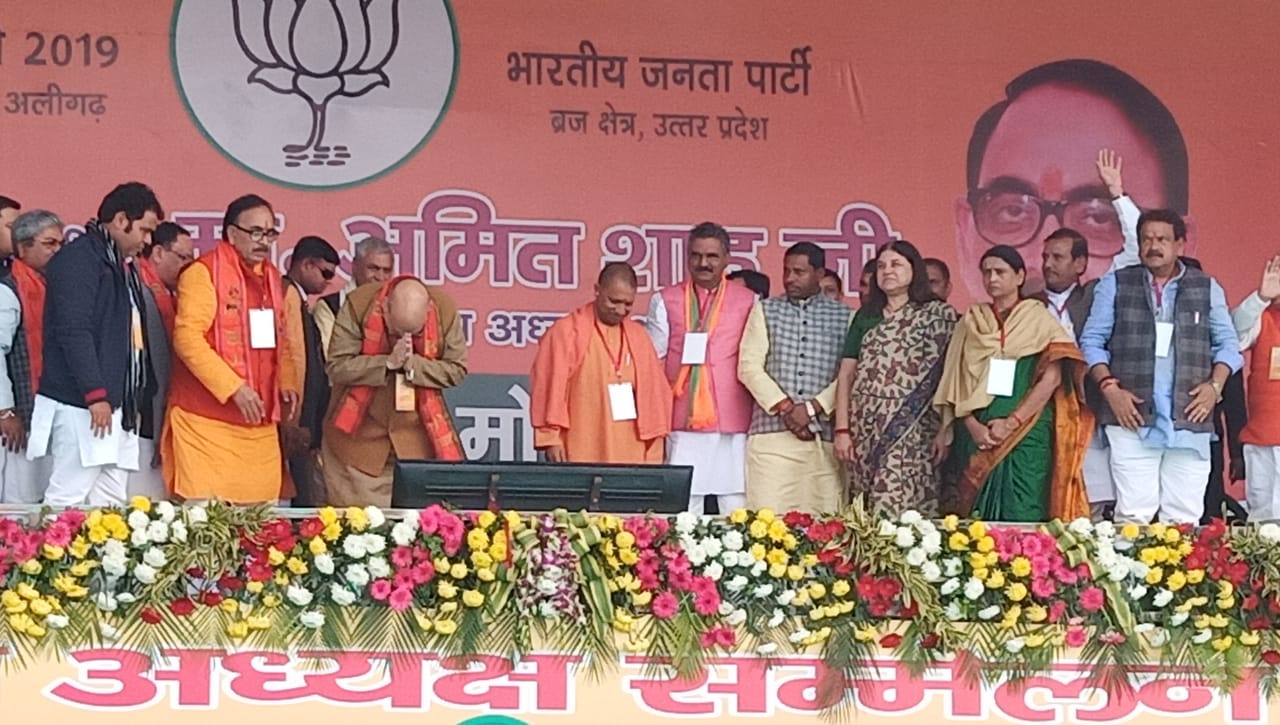 अलीगढ़ में बीजेपी अध्यक्ष अमित शाह ने कार्यकर्ताओं से कहा कि महागठबंधन एक ढकोसला