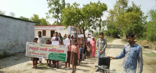 प्राथमिक विद्यालय के छात्र छात्राओं द्वारा निकाली गई स्कूल चलो अभियान रैली। रिपोर्ट :- पंकज कुमार सिंह।