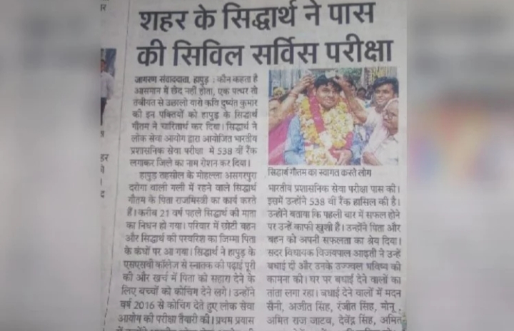 फर्जी आईएफएस के बाद फर्जी आईएएस गिरफ्तार