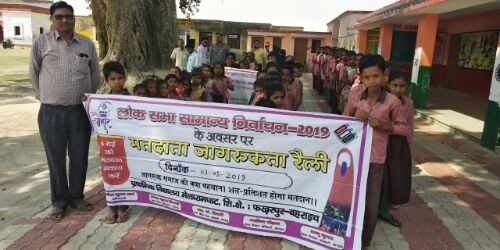देश को आगे और बढ़ाए शत प्रतिशत मतदान कराएं। रिपोर्ट :- पंकज कुमार सिंह।