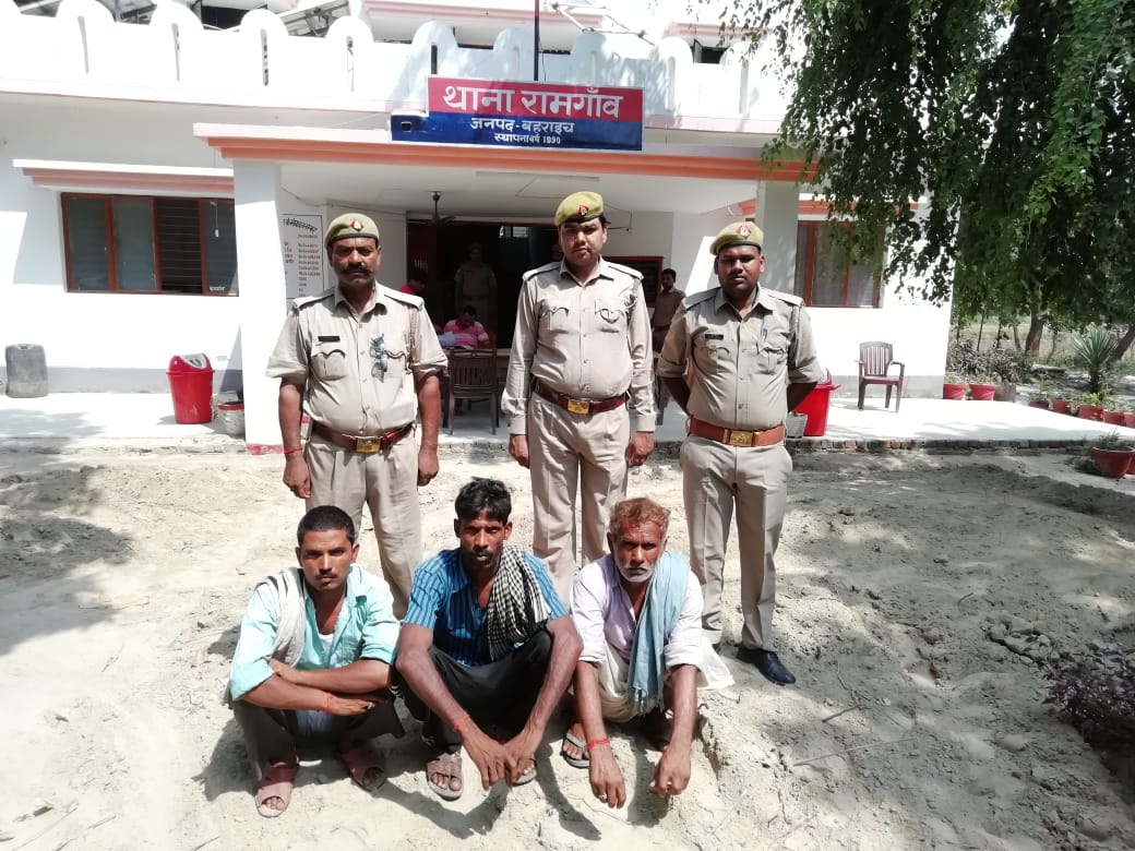 बहराइच थाना रामगांव तीन आरोपी धआएं,