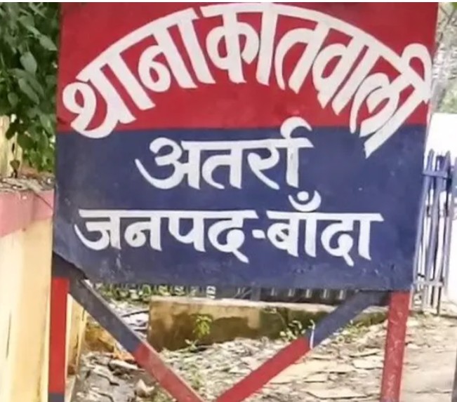 बाँदा में हाइटेंसन तार टूटने से सो रहे पिता और पुत्र की हुई मौत