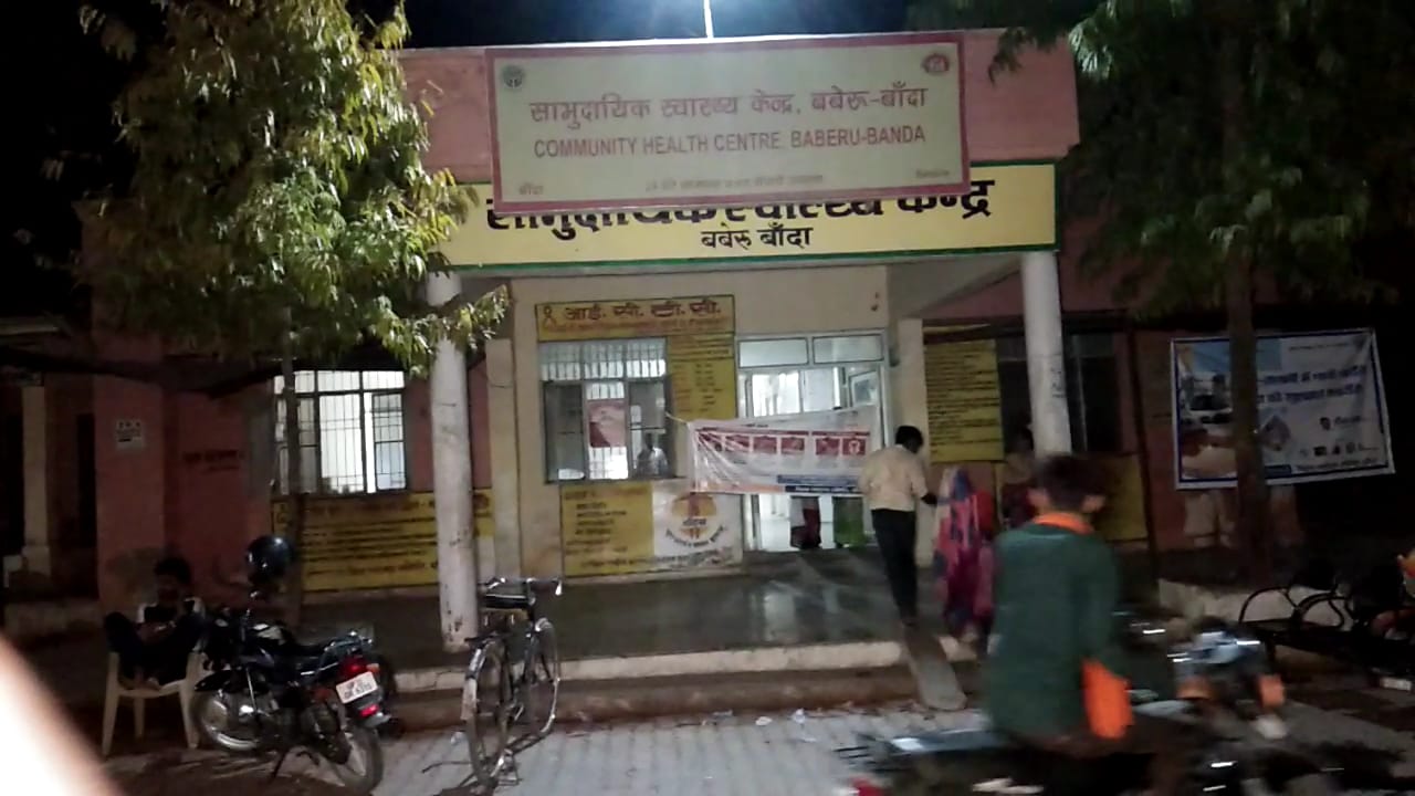 बाँदा में घरेलू कलह के चलते 22 वर्षीय युवक ने लगाई आग