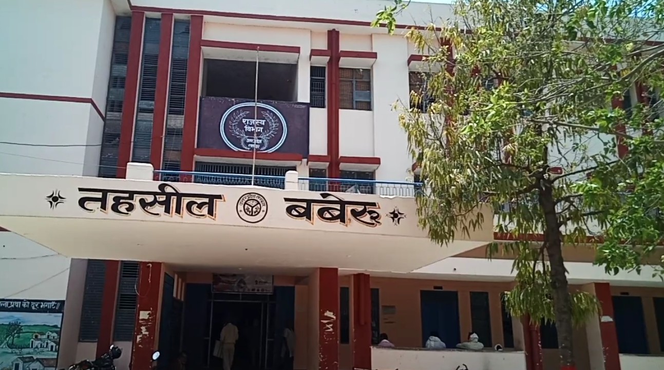 बाँदा में थाने के दीवान द्वारा अधिवक्ता को अपमानित करने पर अधिवक्ता संघ ने दिया धरना