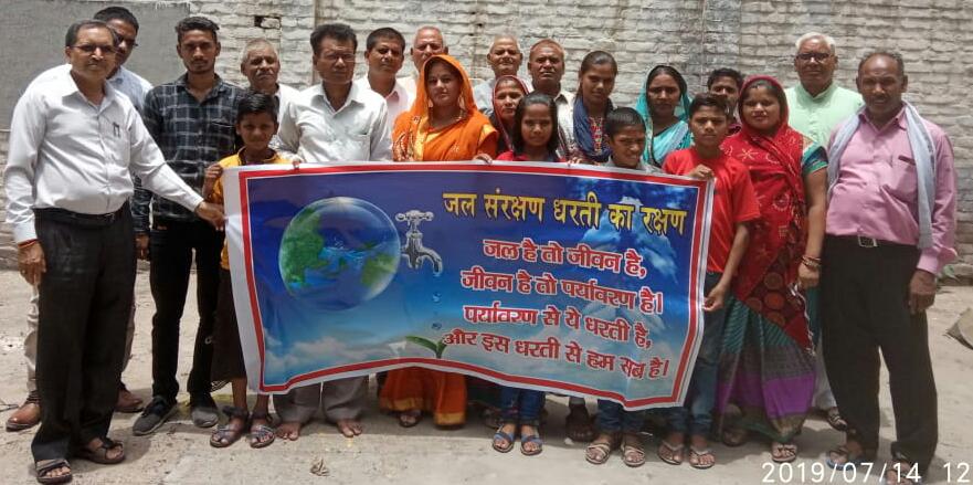 जल एवं पर्यावरण सरंक्षण जीवन बचाओ और विश्व बचाओ के उद्देश्यपूर्ति हेतु किया विचार गोष्ठी का आयोजन 