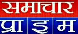 80 हजार से अधिक ई-पाॅस मशीनों के माध्यम से वितरण   ई-पाॅस मशीनांे से प्रत्येक माह औसतन रू0 120 करोड़ से अधिक की सब्सिडी बचत।।।नसीम खान।।।