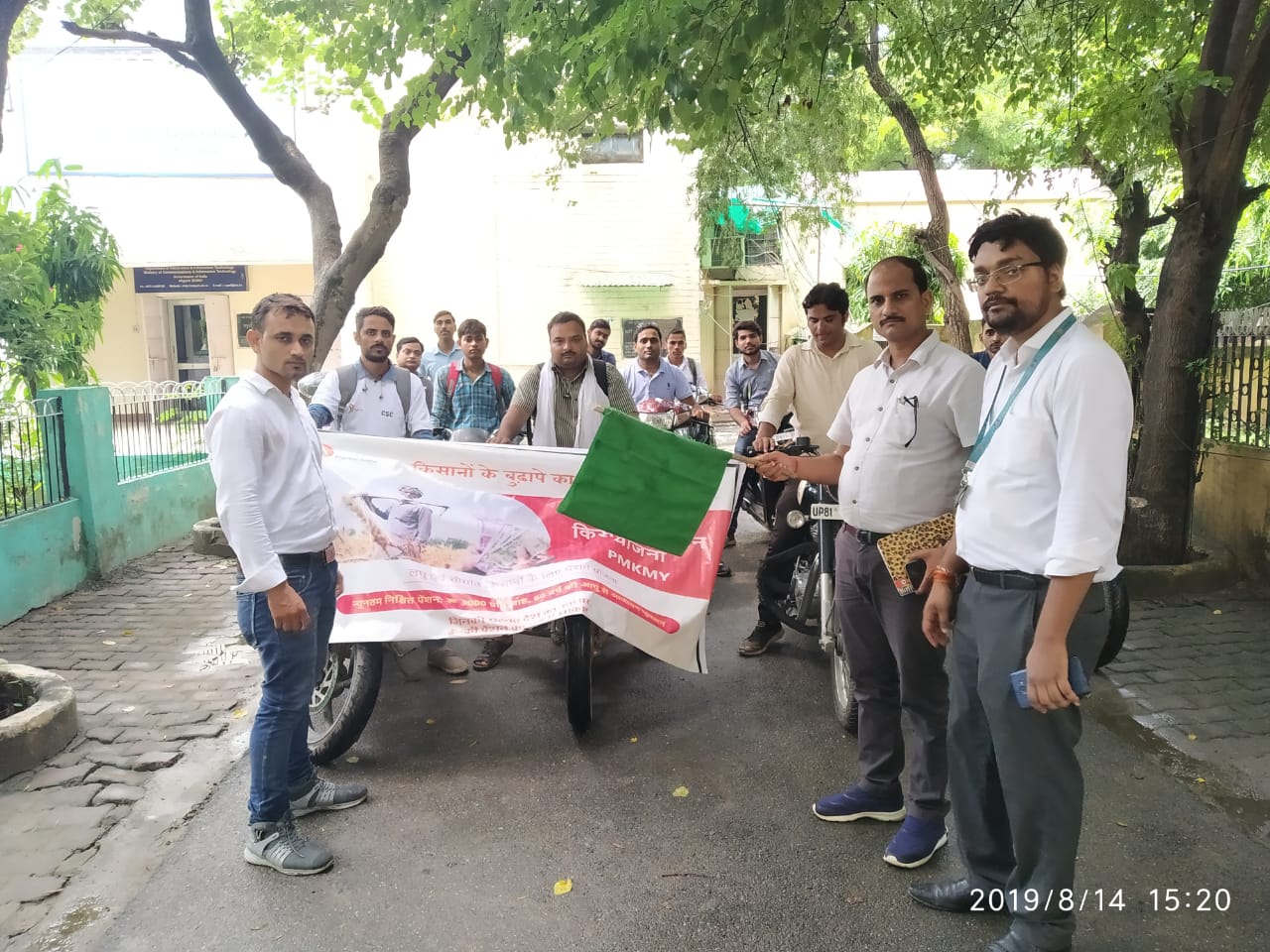 PMKMY जागरूकता बाइक रैली
