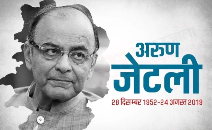 पूर्व वित्त मंत्री अरुण जेटली का 66 साल की उम्र में निधन, दोपहर 12:07 बजे ली अंतिम सांस