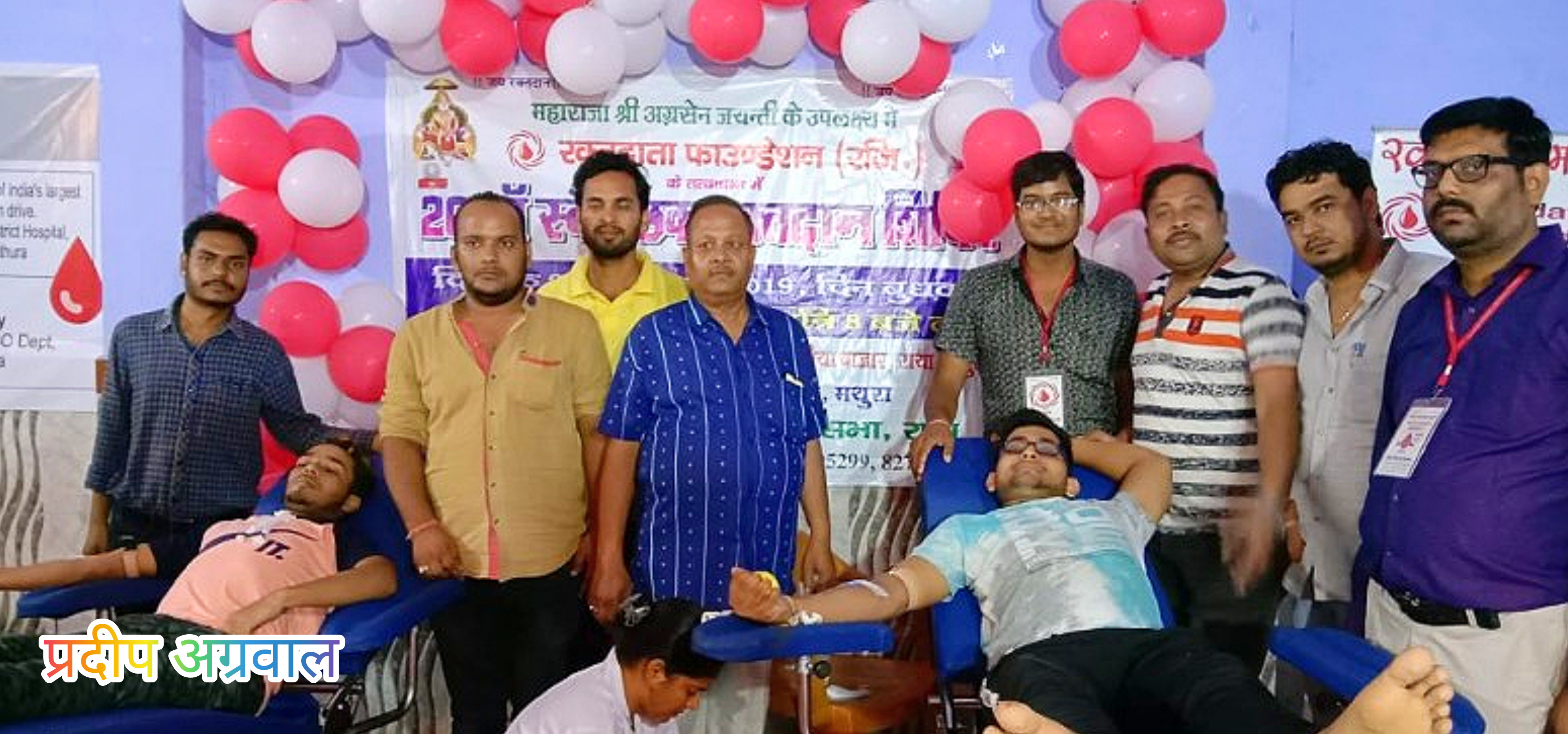 रक्तदाता फाउन्डेशन का 20 वां रक्तदान शिविर सम्पन्न 