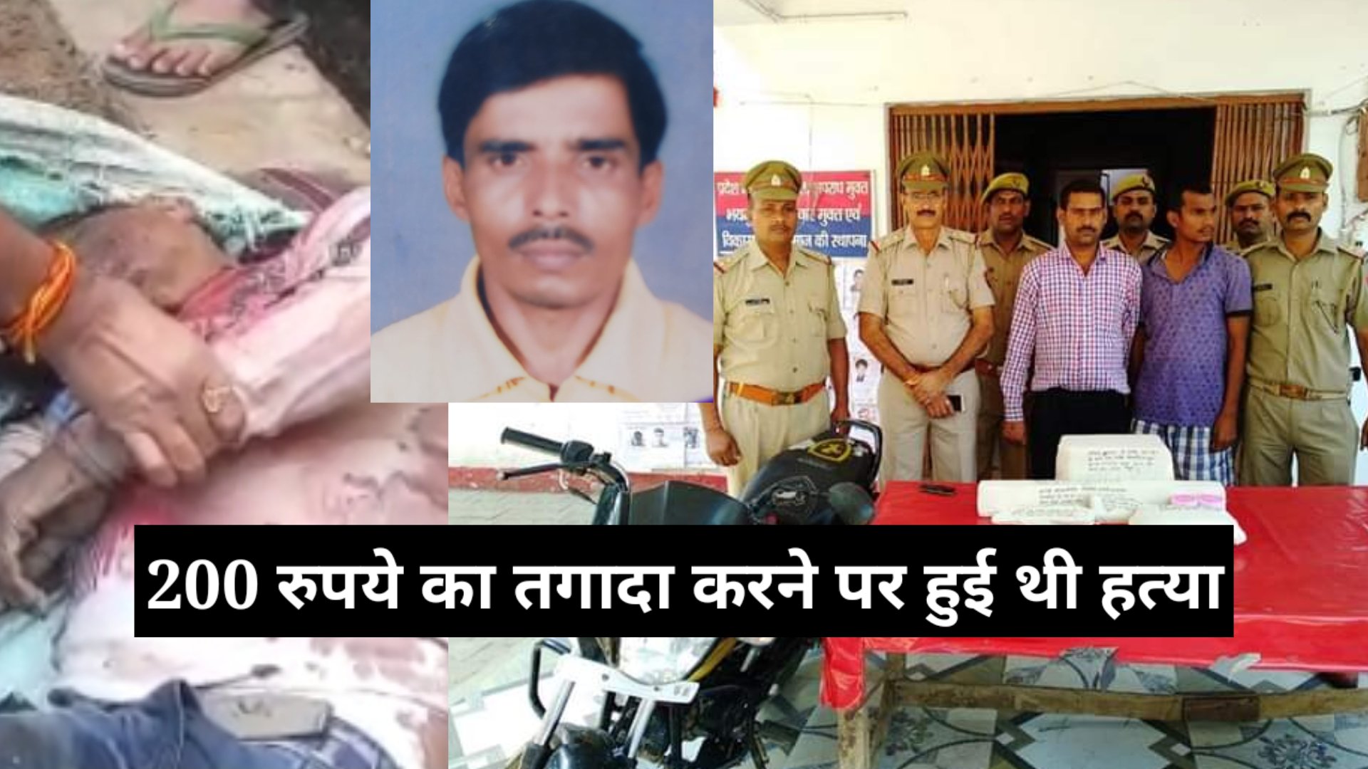 200 रुपये का तगादा करने पर हुई थी युवक की हत्या राया पुलिस ने 24 घण्टे में किया खुलाशा