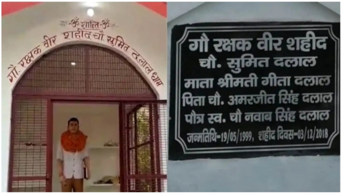 बुलंदशहर हिंसा : इंस्पेक्टर सुबोध कुमार सिंह के हत्यारोपी की मूर्ति लगी गो रक्षक वीर शहीद बताया